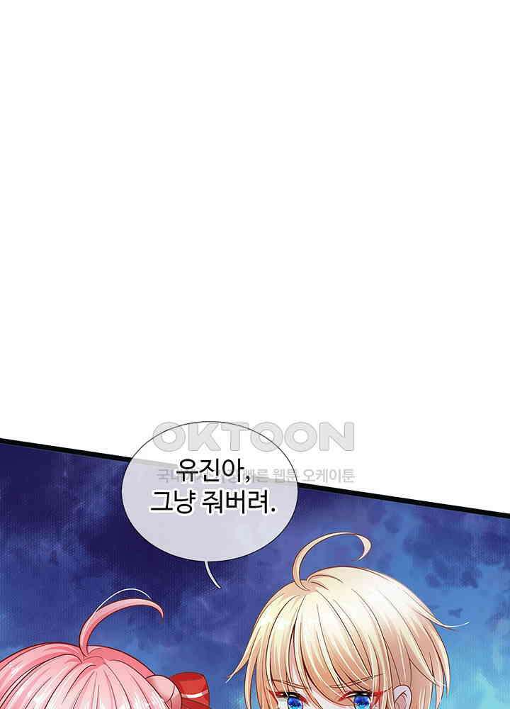 천재 공주는 살고 싶어요 115화 10
