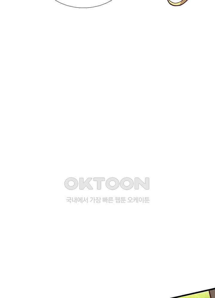 천재 공주는 살고 싶어요 120화 6