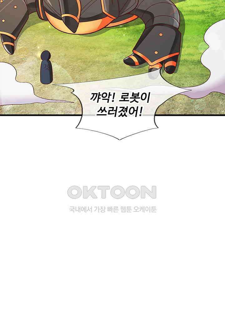 천재 공주는 살고 싶어요 120화 9