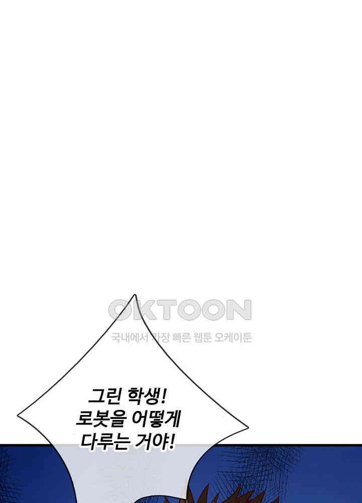 천재 공주는 살고 싶어요 120화 11
