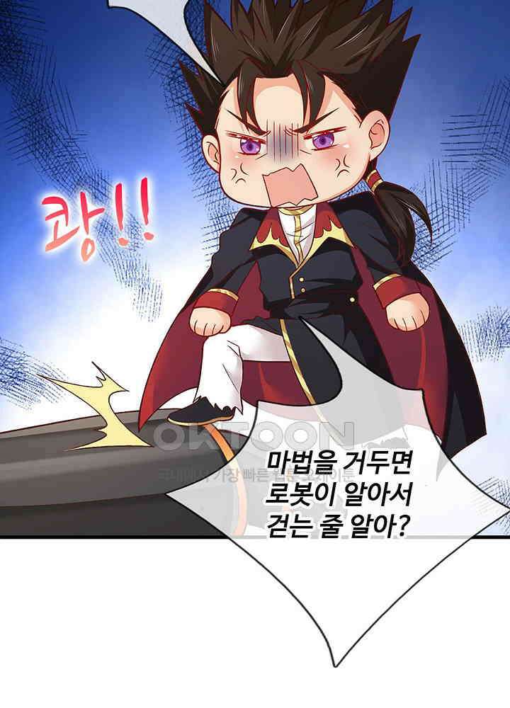천재 공주는 살고 싶어요 120화 12