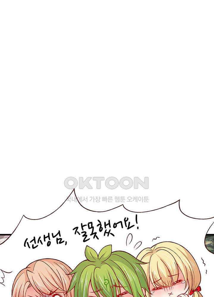 천재 공주는 살고 싶어요 120화 13
