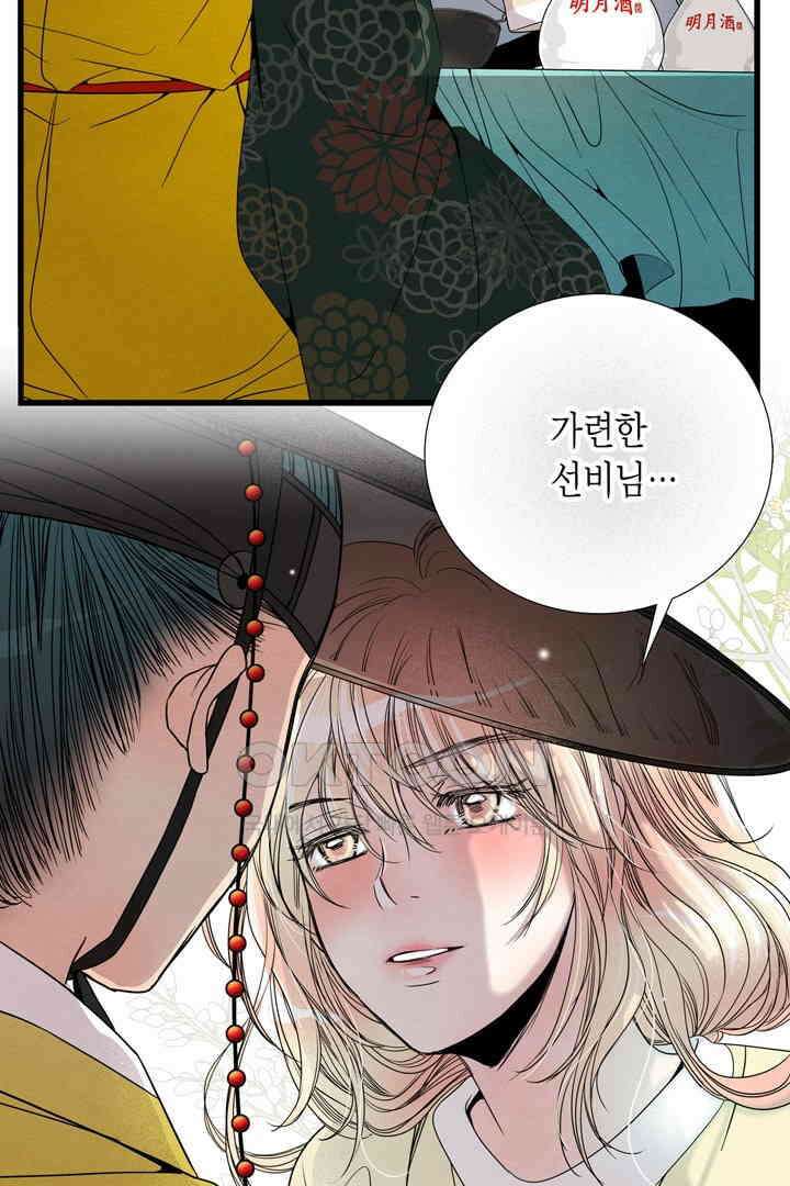 타임셰어하우스 14화 4