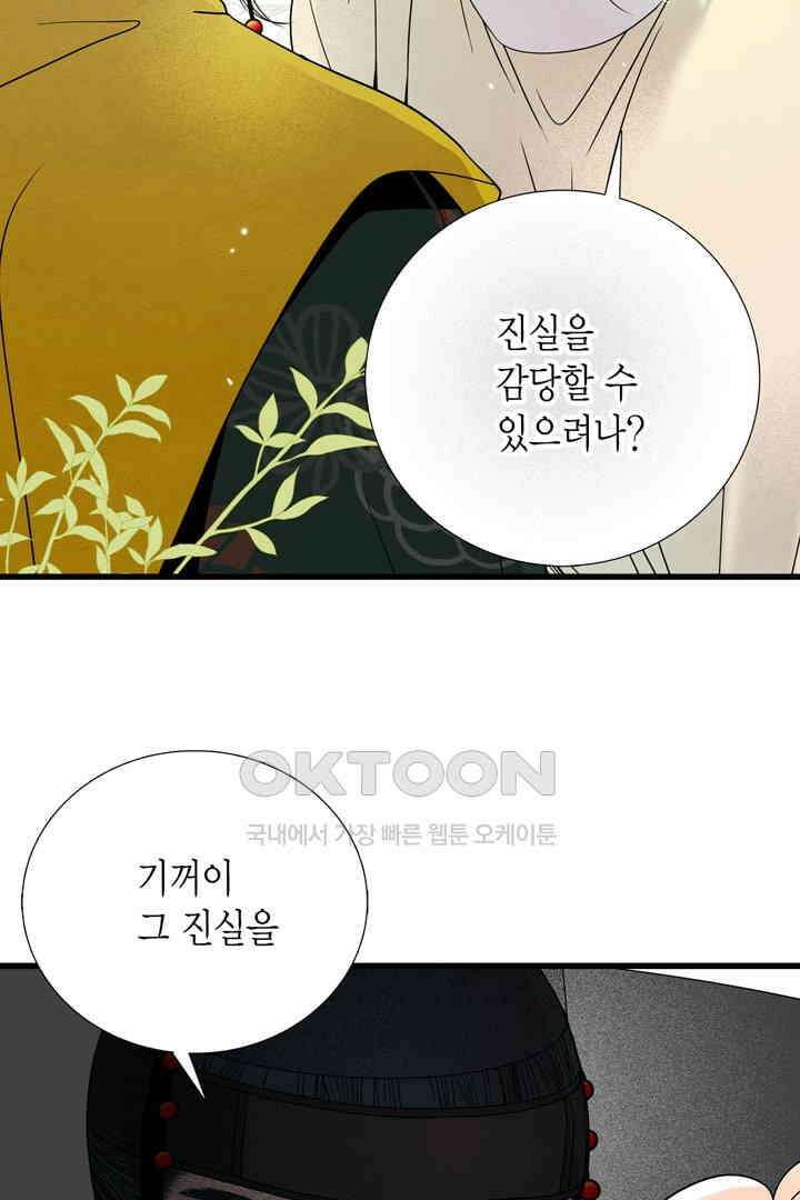 타임셰어하우스 14화 5
