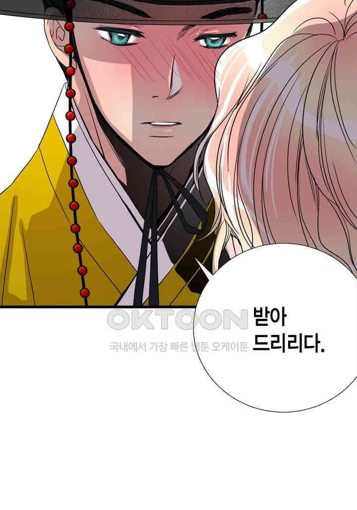 타임셰어하우스 14화 6