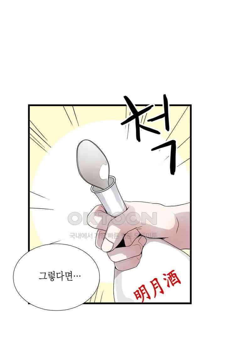 타임셰어하우스 14화 7
