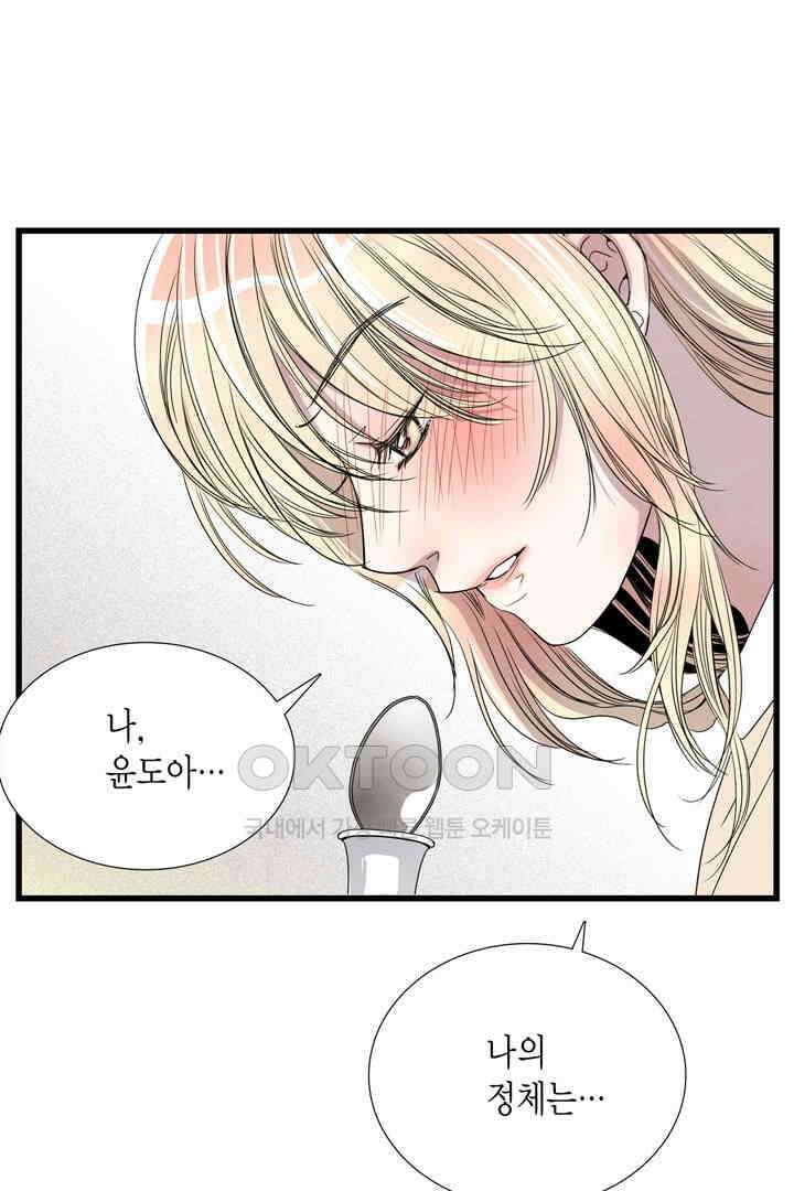 타임셰어하우스 14화 8