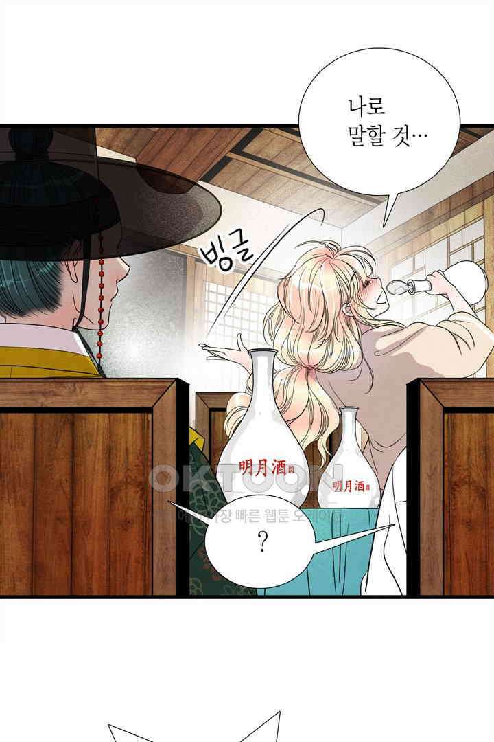 타임셰어하우스 14화 10