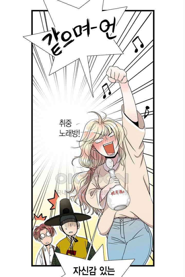타임셰어하우스 14화 11