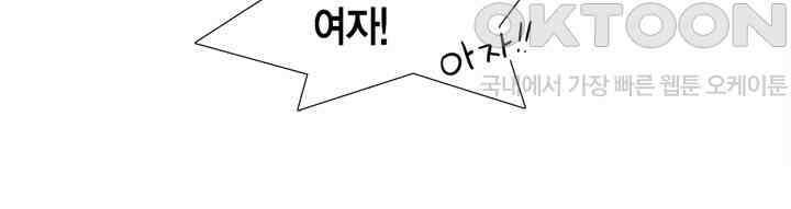 타임셰어하우스 14화 12