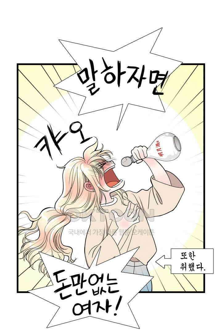 타임셰어하우스 14화 13