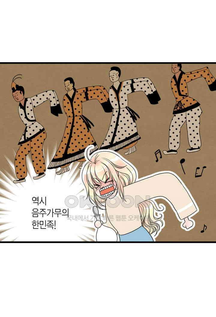 타임셰어하우스 14화 14
