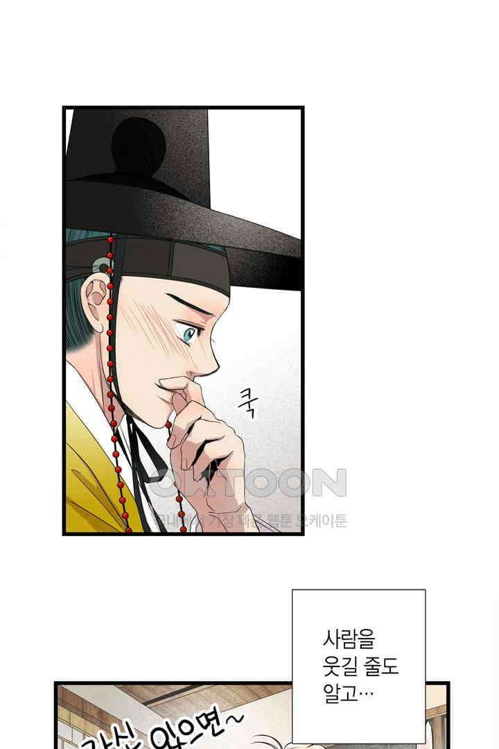 타임셰어하우스 14화 15