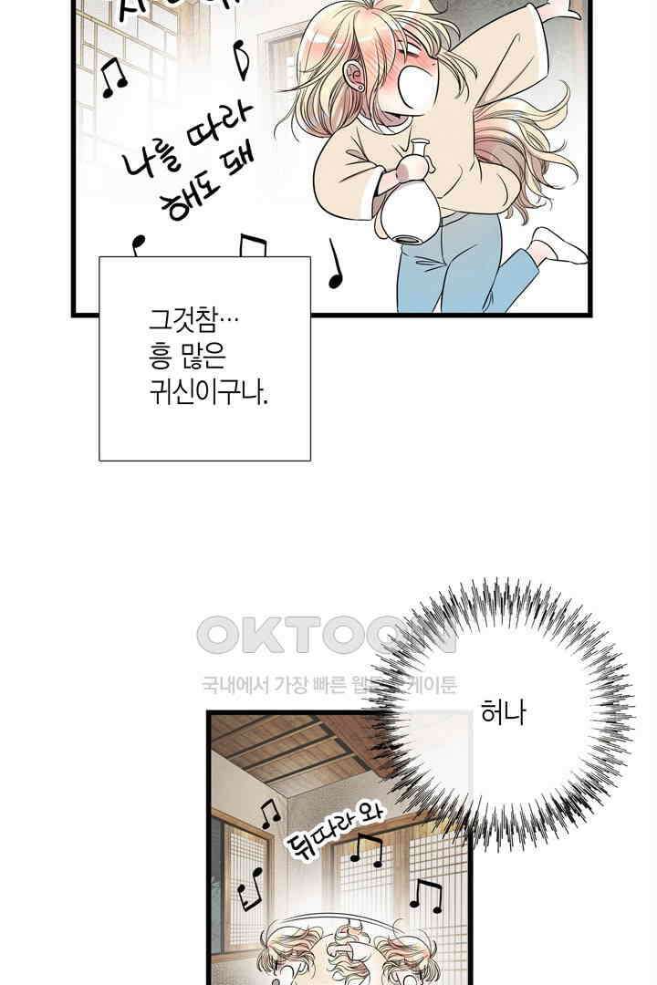 타임셰어하우스 14화 16