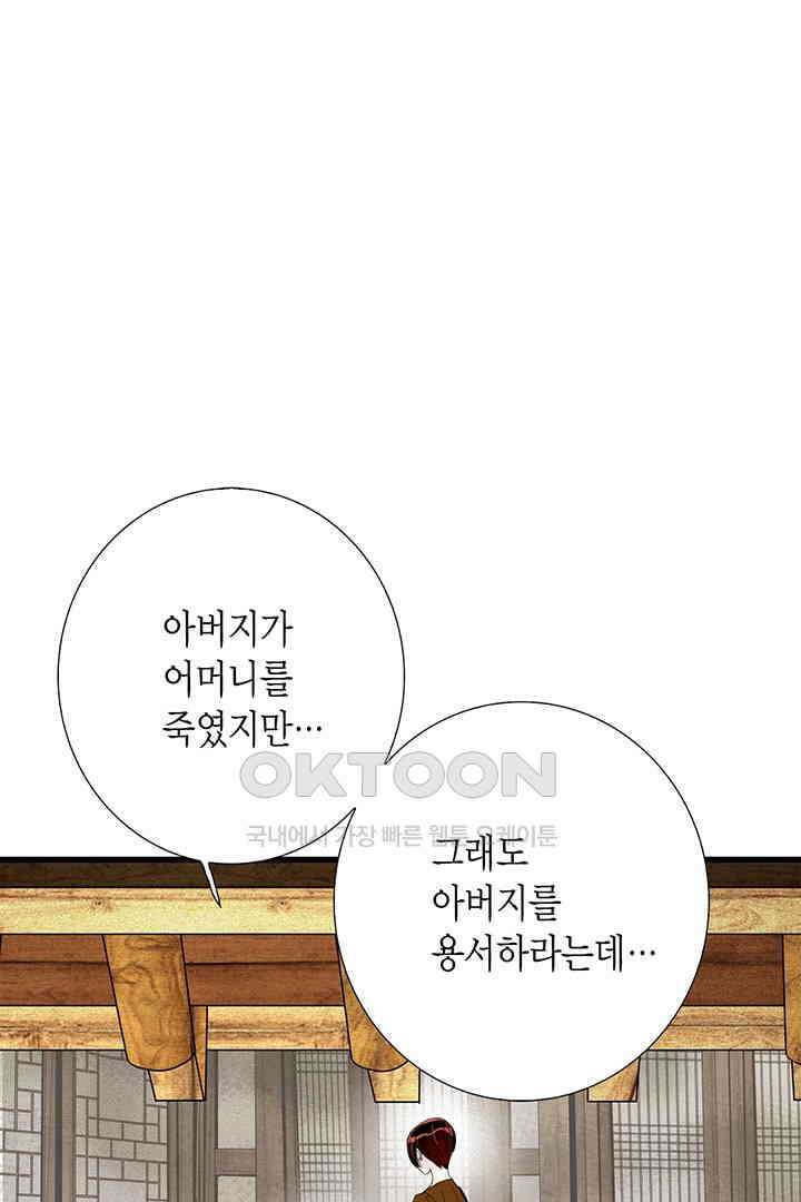 타임셰어하우스 20화 3