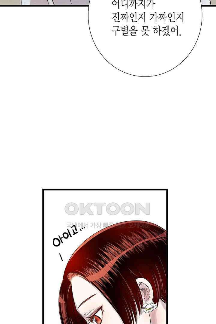 타임셰어하우스 20화 5