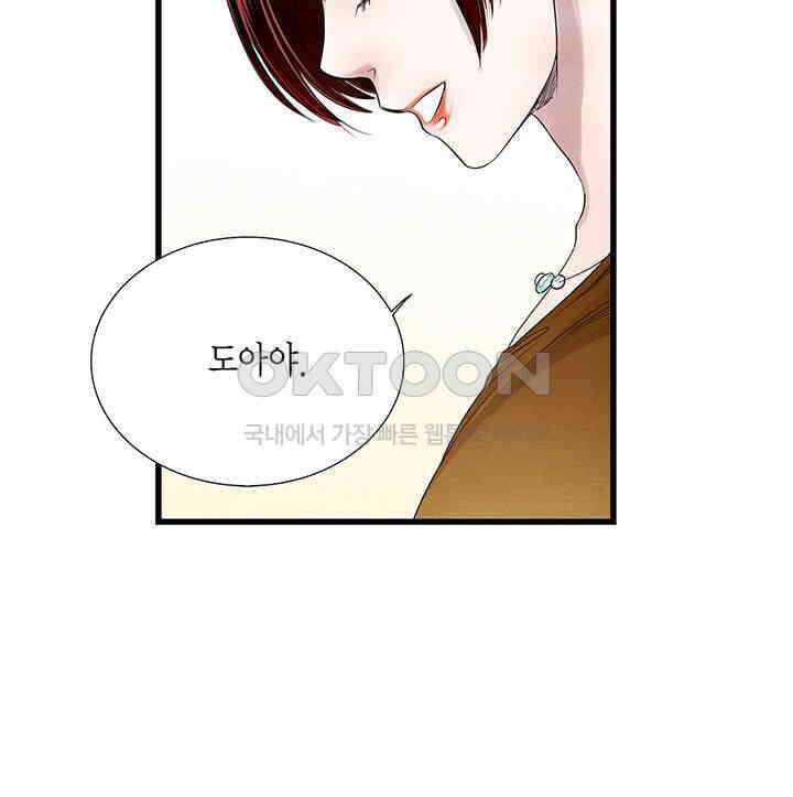 타임셰어하우스 20화 6