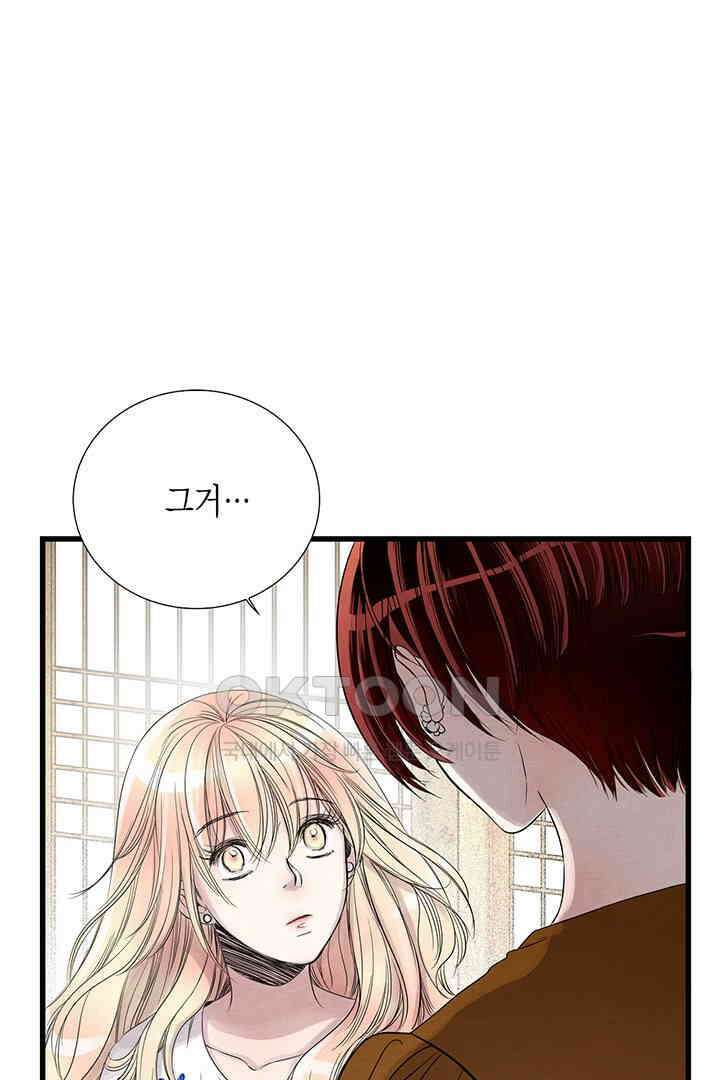 타임셰어하우스 20화 7