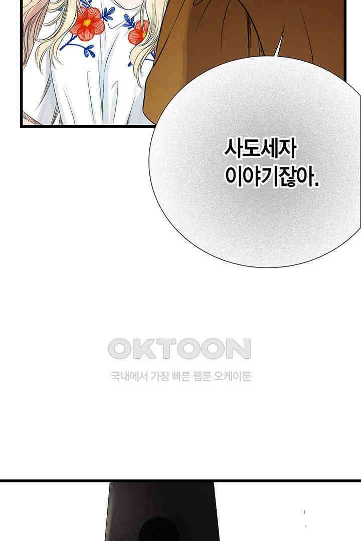 타임셰어하우스 20화 8