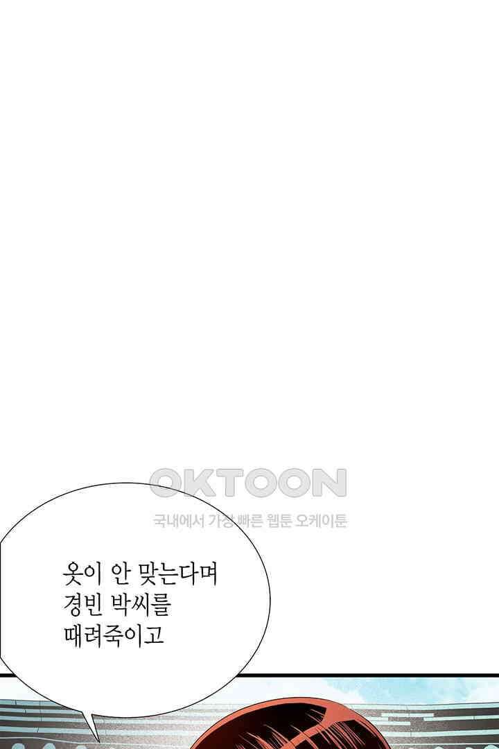 타임셰어하우스 20화 13