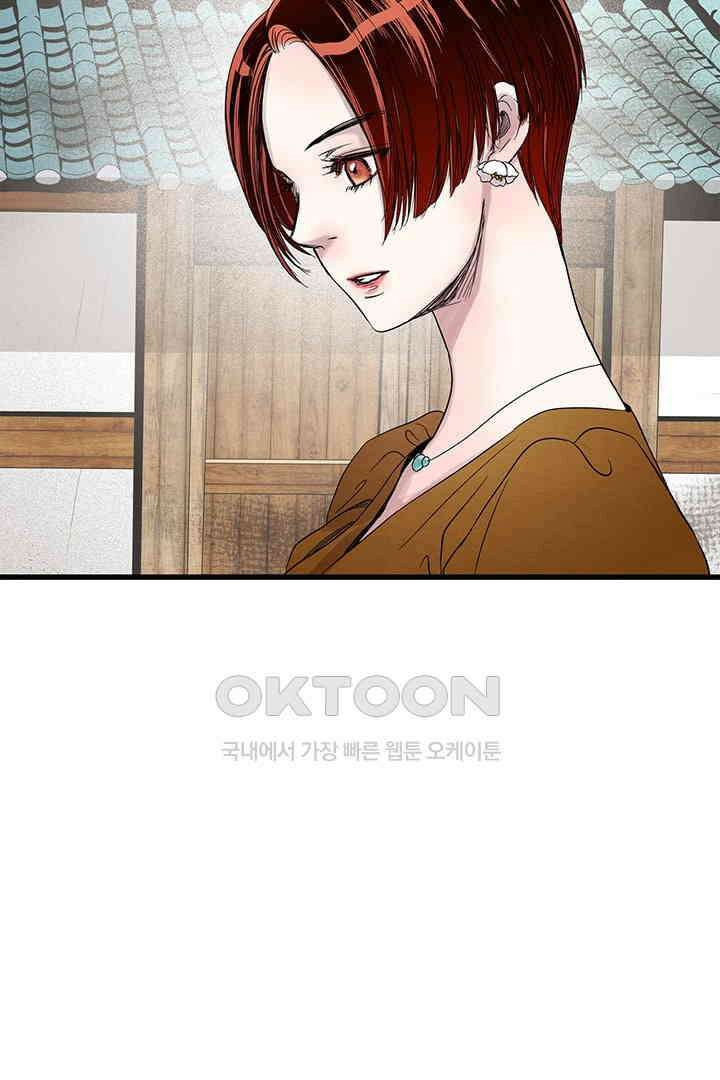 타임셰어하우스 20화 14