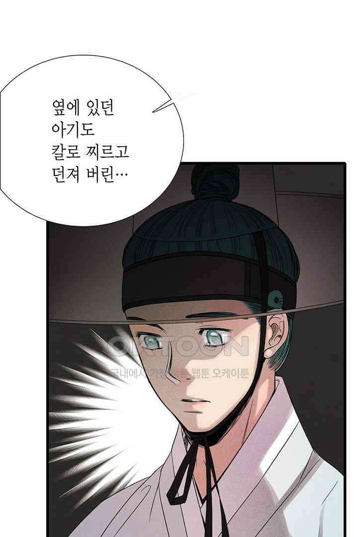 타임셰어하우스 20화 15