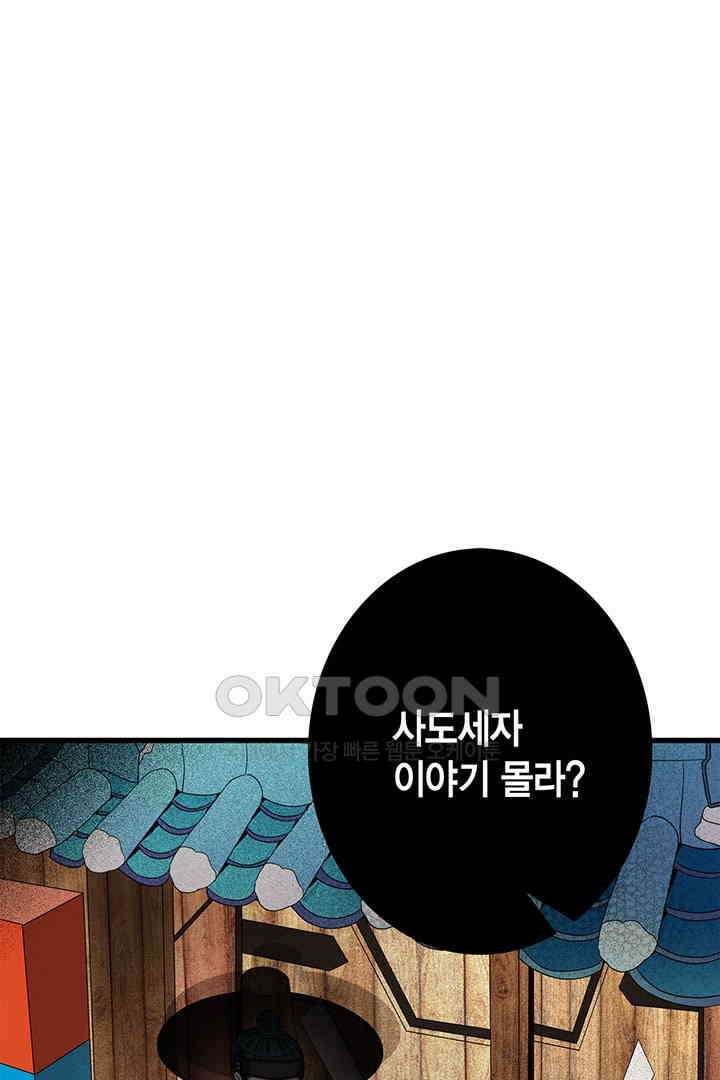 타임셰어하우스 20화 17