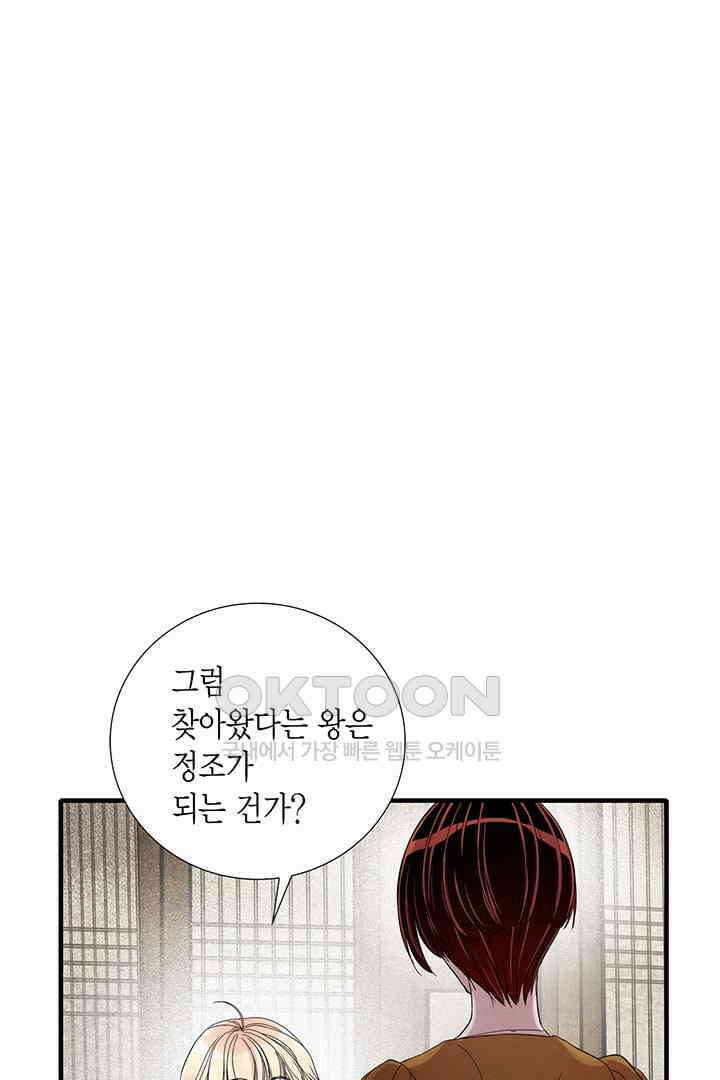 타임셰어하우스 20화 19