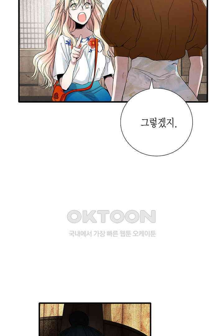 타임셰어하우스 20화 20