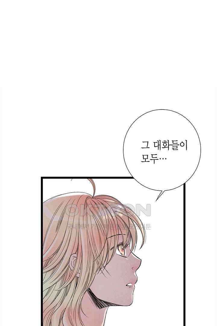 타임셰어하우스 20화 22