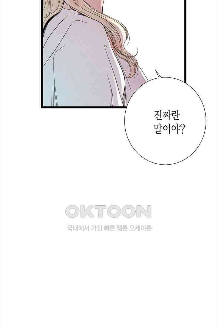 타임셰어하우스 20화 23