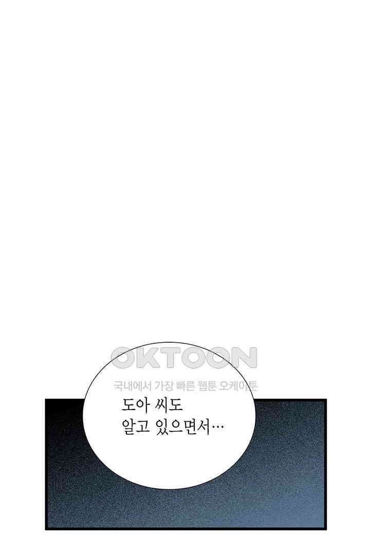 타임셰어하우스 28화 1
