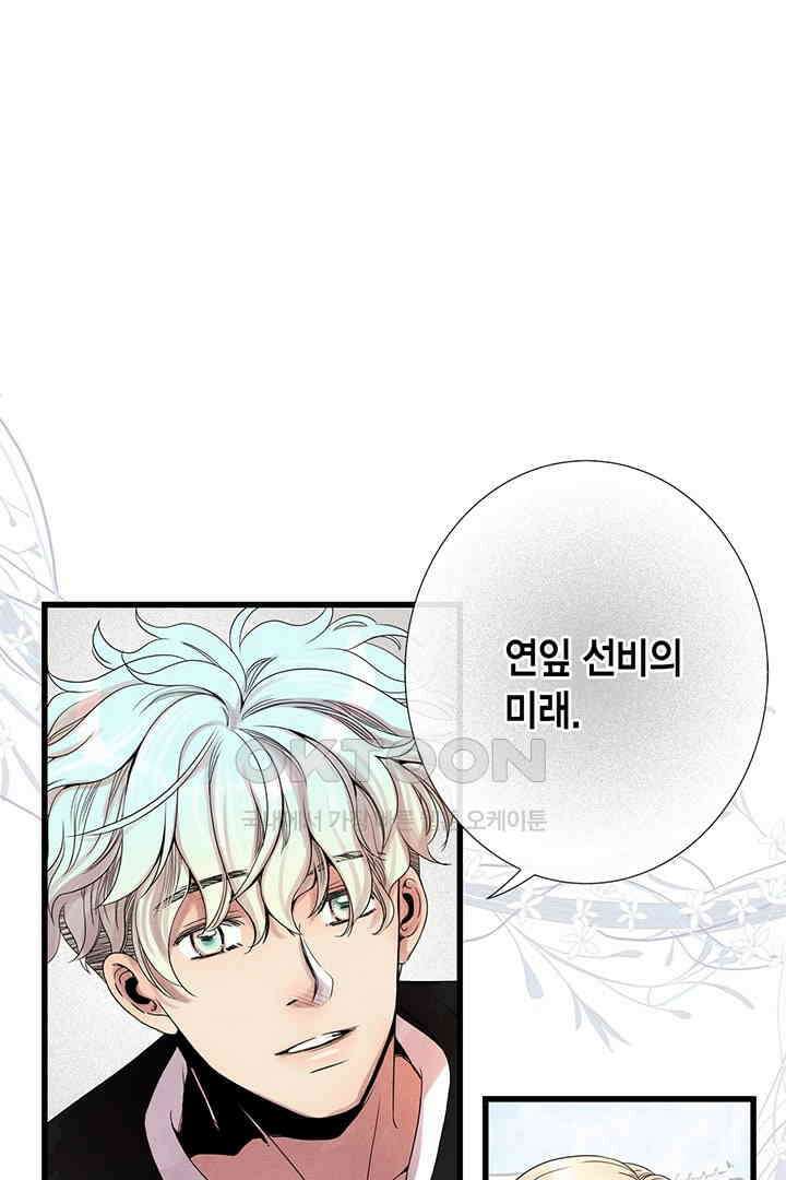 타임셰어하우스 28화 2