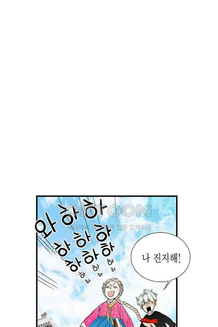 타임셰어하우스 28화 10