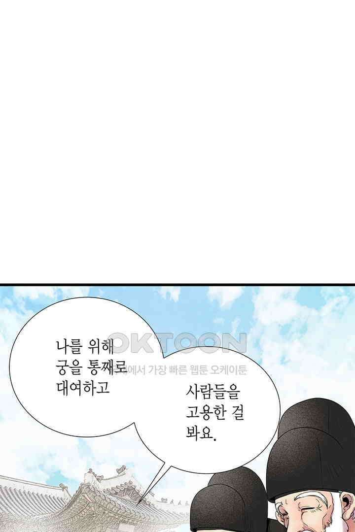 타임셰어하우스 28화 14