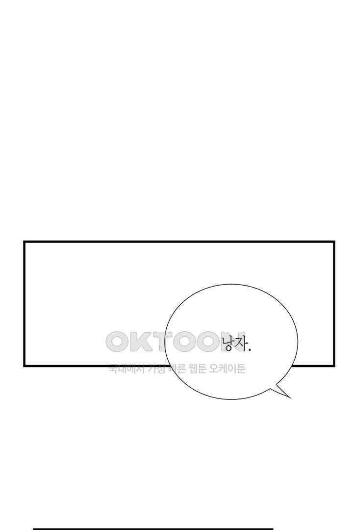 타임셰어하우스 28화 17