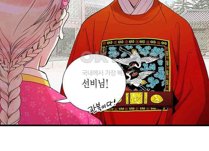 타임셰어하우스 28화 19