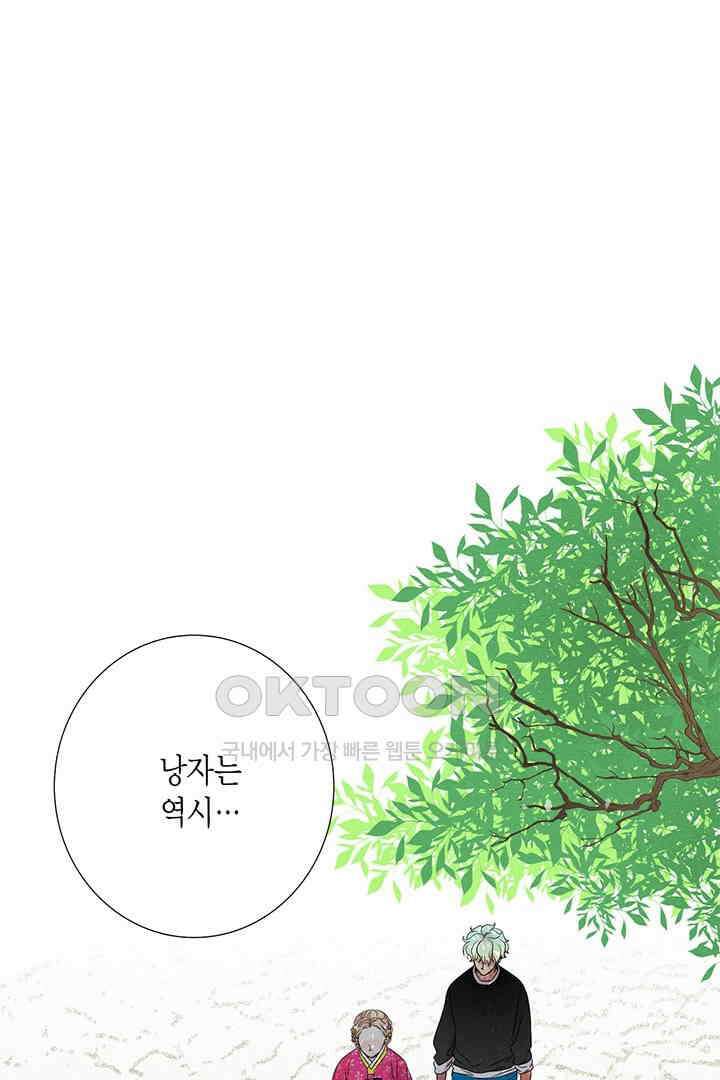 타임셰어하우스 28화 20