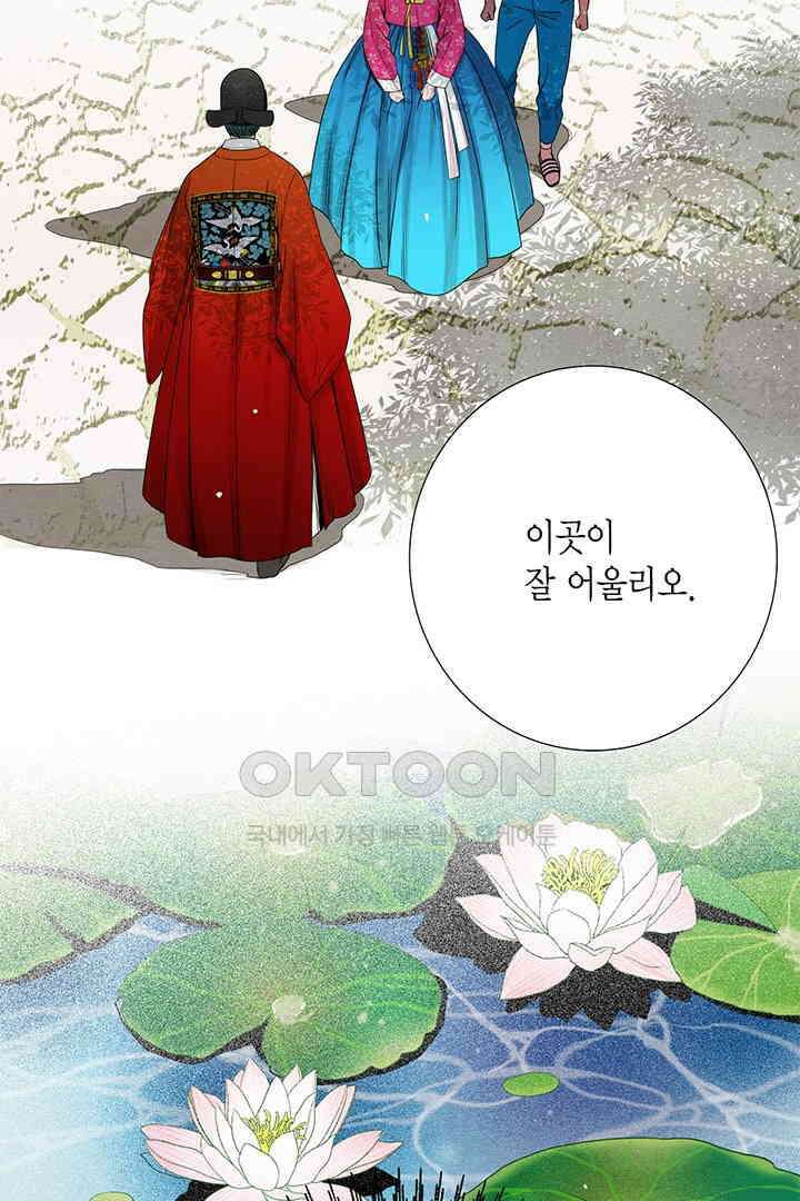 타임셰어하우스 28화 21