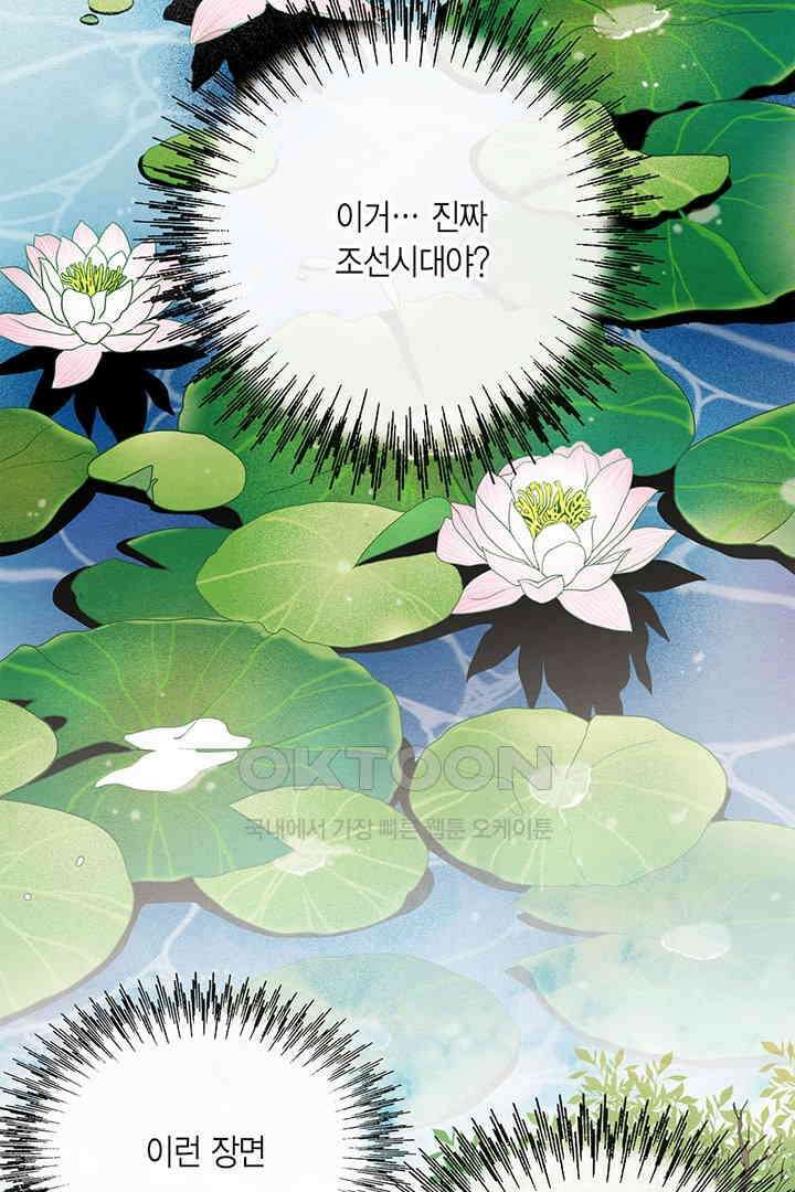 타임셰어하우스 28화 22