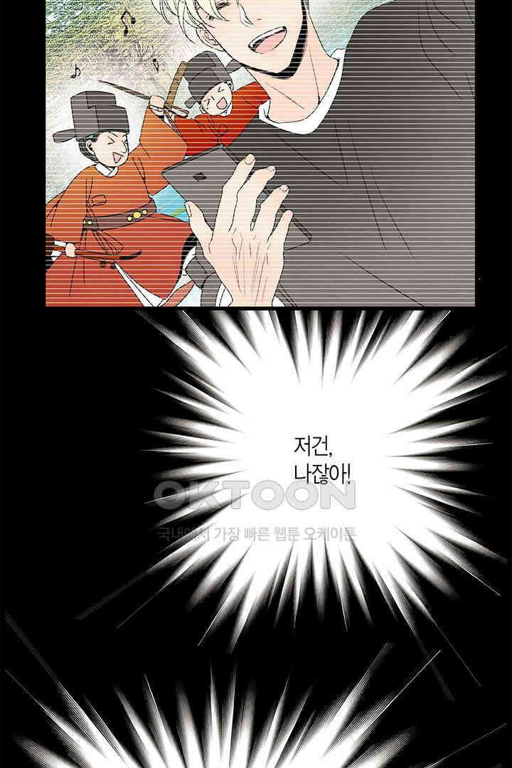 타임셰어하우스 36화 2