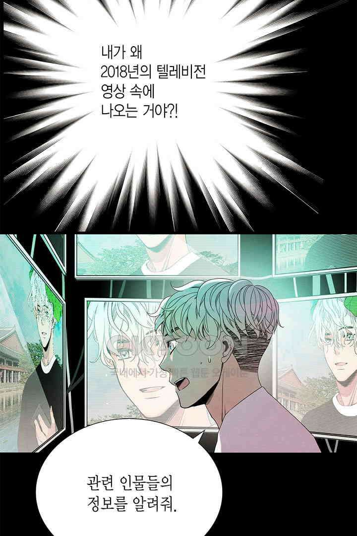 타임셰어하우스 36화 3