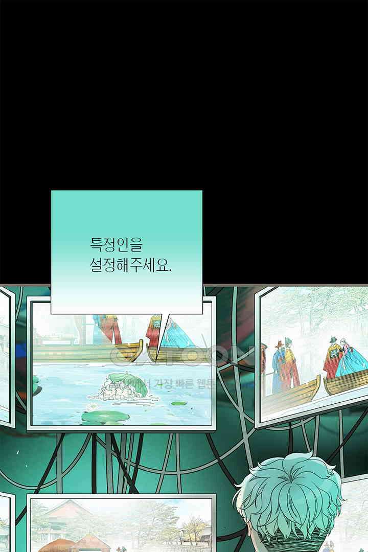 타임셰어하우스 36화 5