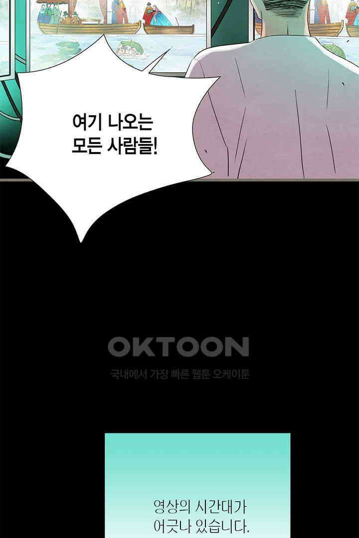 타임셰어하우스 36화 6