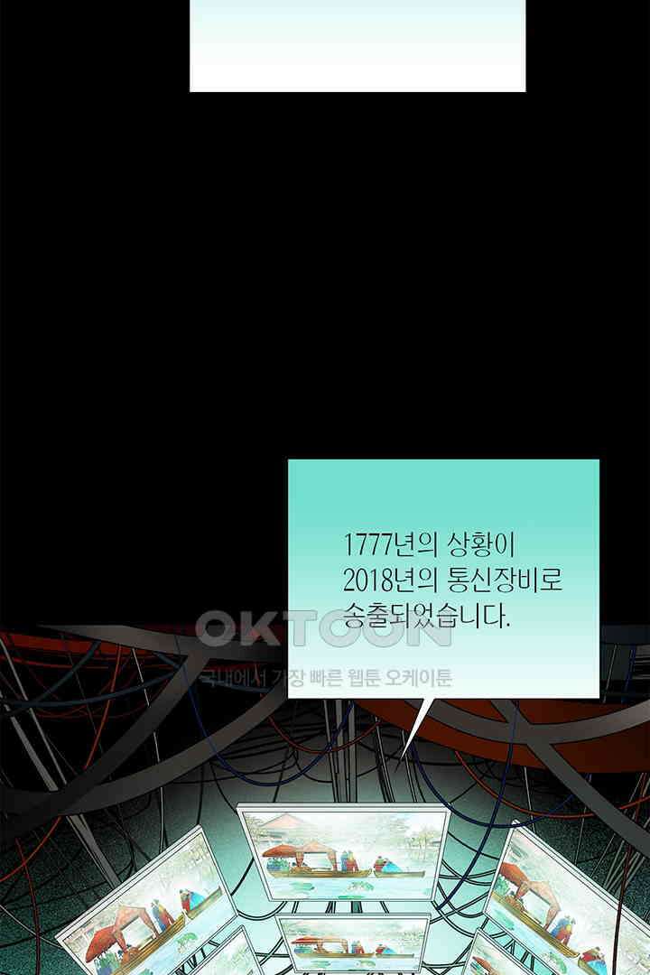 타임셰어하우스 36화 7