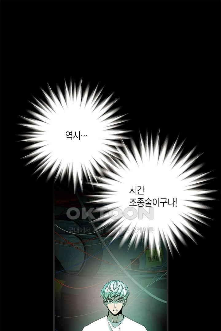 타임셰어하우스 36화 9