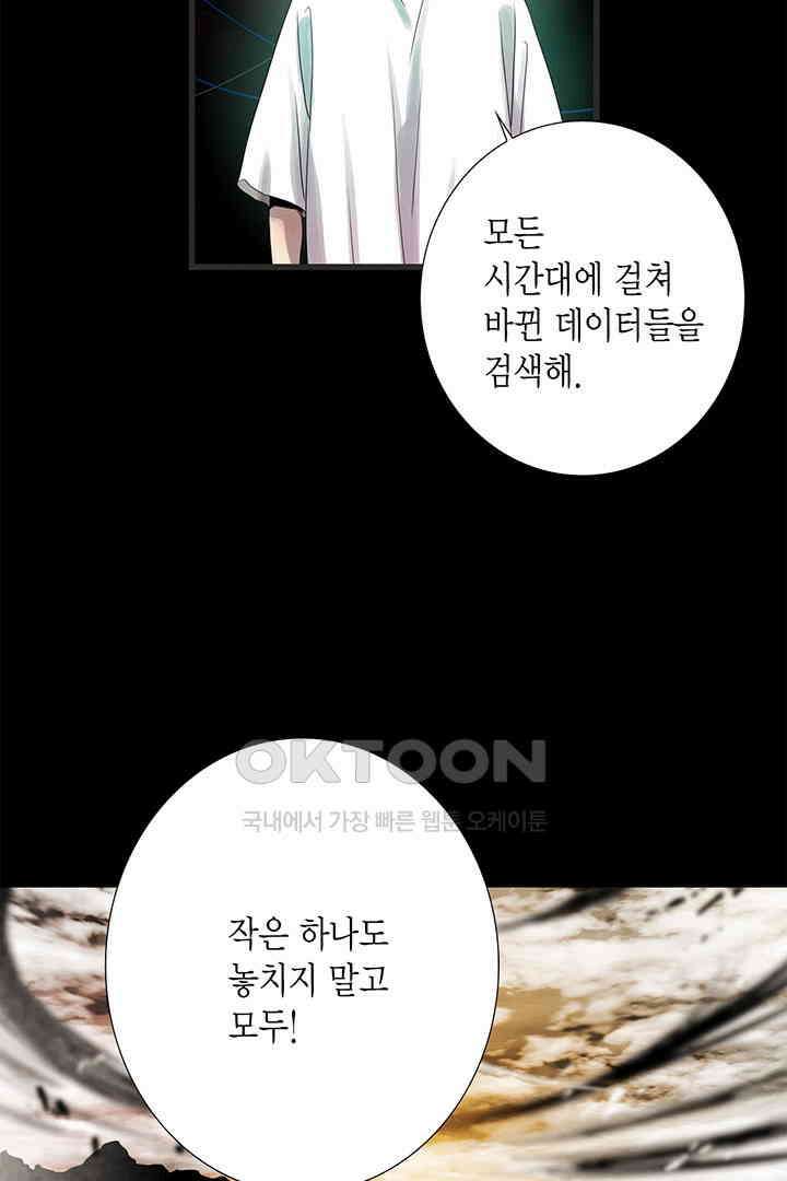 타임셰어하우스 36화 10