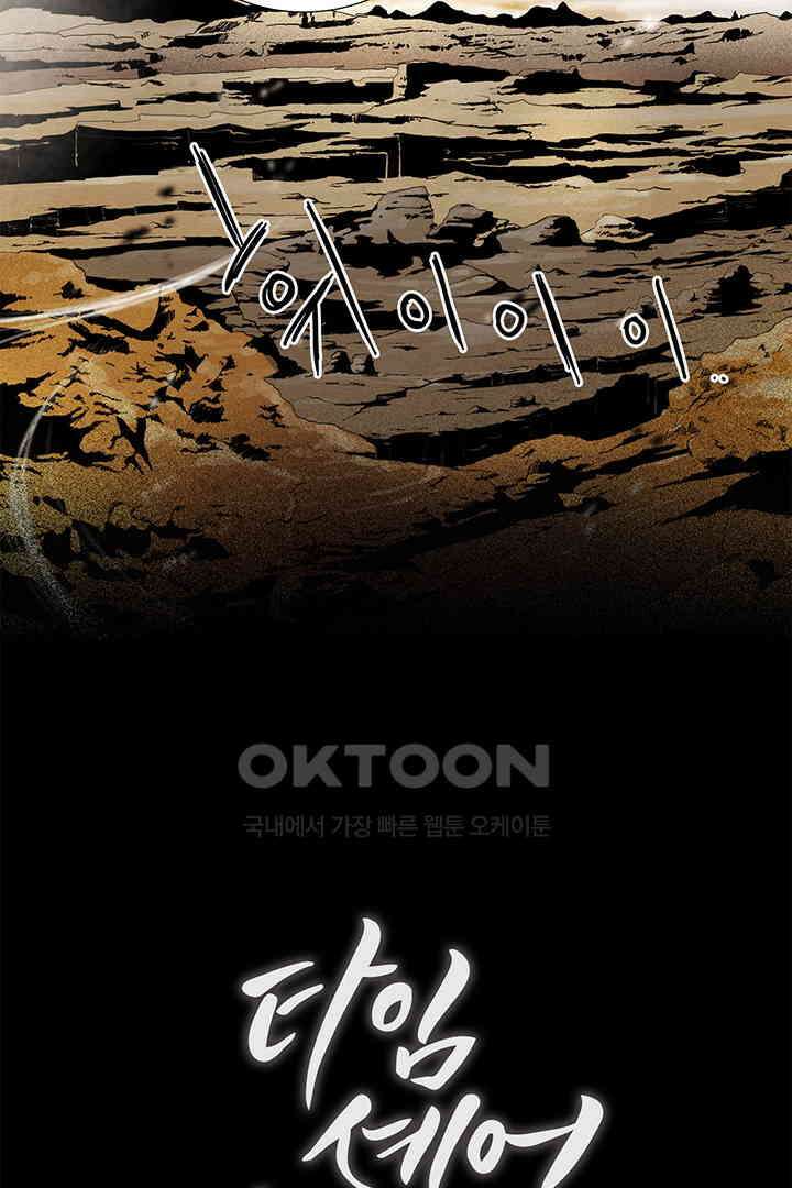 타임셰어하우스 36화 11