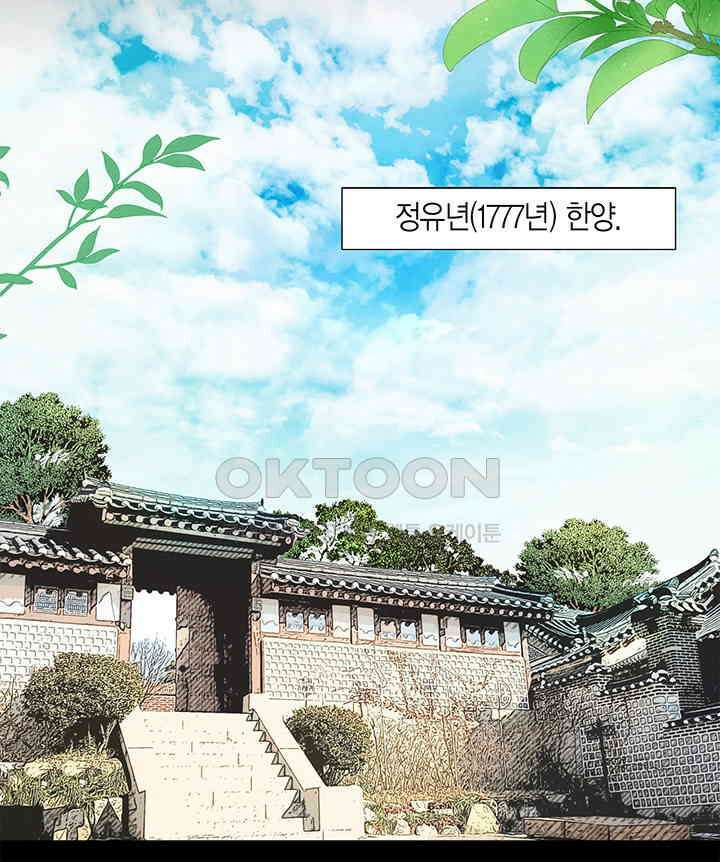 타임셰어하우스 36화 13