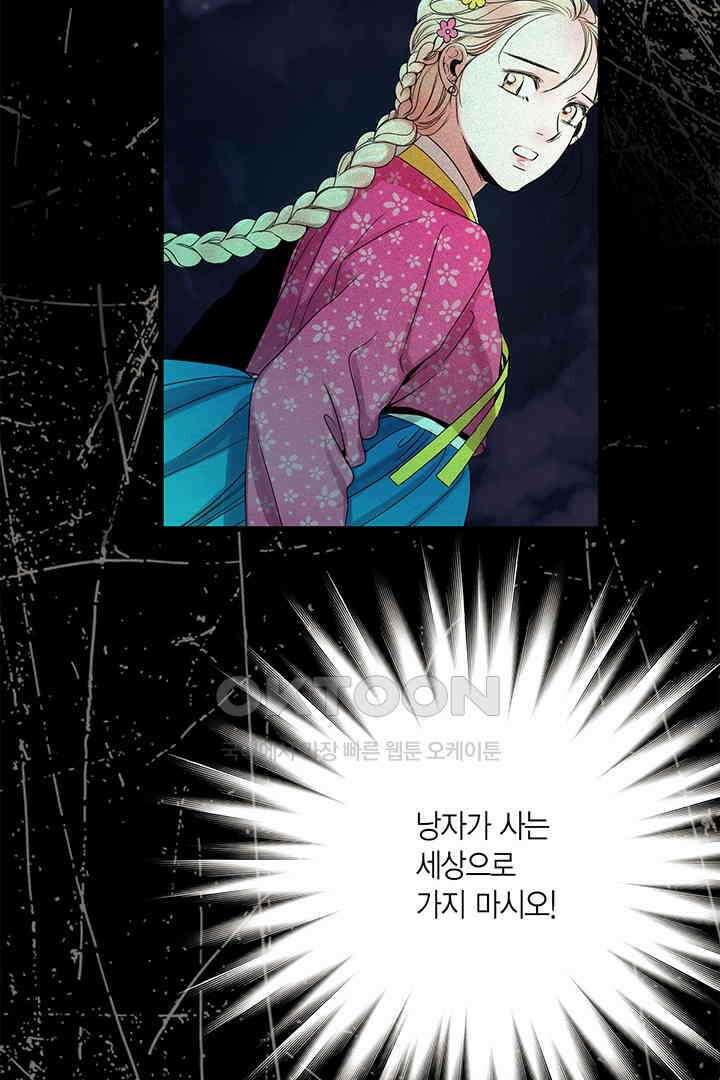 타임셰어하우스 36화 15